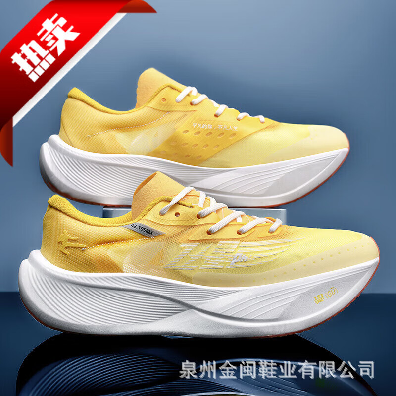 秾李寕亲 李寕亲飞影 PB3.0巭真碳板马拉松竞速跑步鞋 黄色 44 153.9元（需用