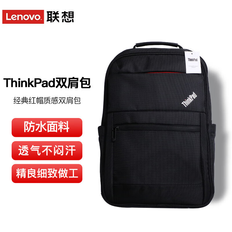 联想 笔记本电脑包 ThinkPad双肩包 TP600-B 87元 - 线报酷