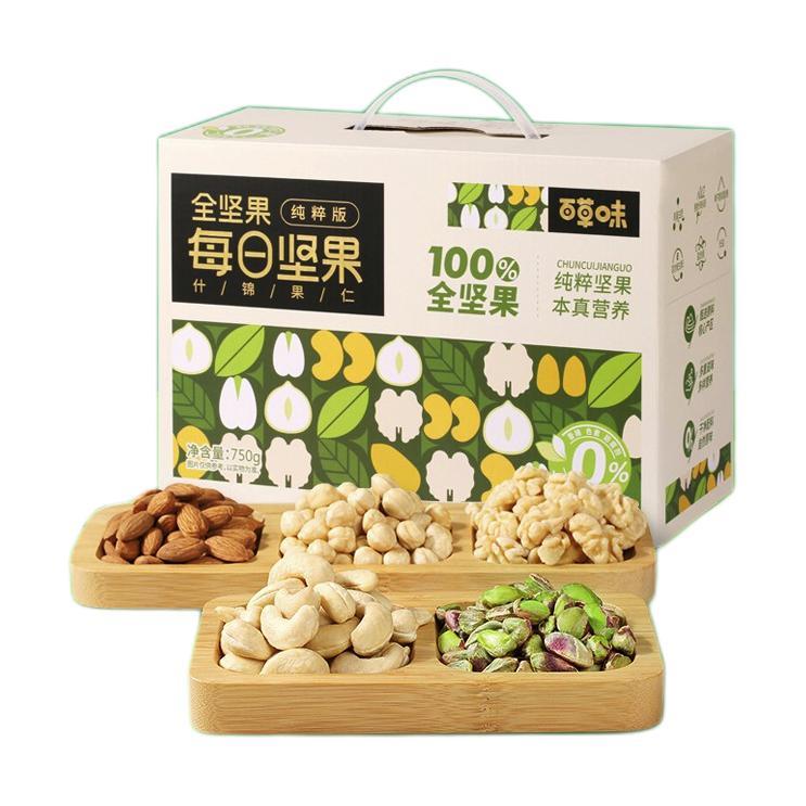 百草味 每日坚果 什锦果仁 750g 礼盒装 79元