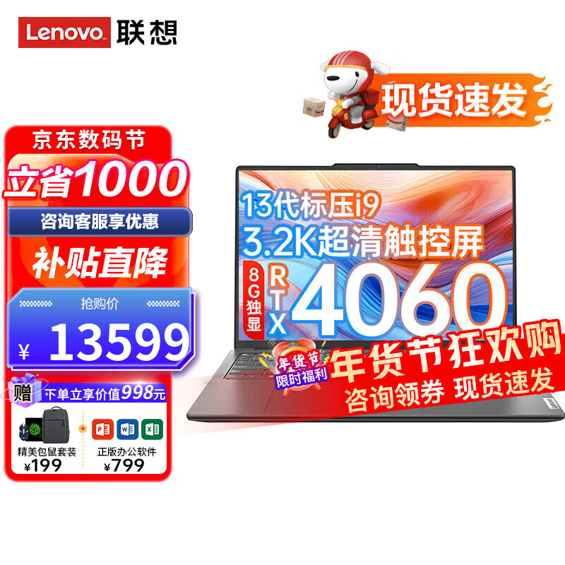 Lenovo 联想 16英寸独显游戏笔记本电脑 YOGA标配 I9-13905H 32G 1T 高分高刷屏丨RTX4