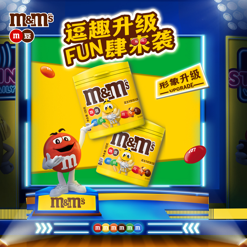 88VIP：m&m's 玛氏 花生夹心巧克力豆 100g瓶装 13.21元