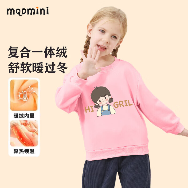 MQDMINI 女童卫衣加绒儿童打底衫中小童装冬季套头上衣冬款衣服3 加绒卫衣女