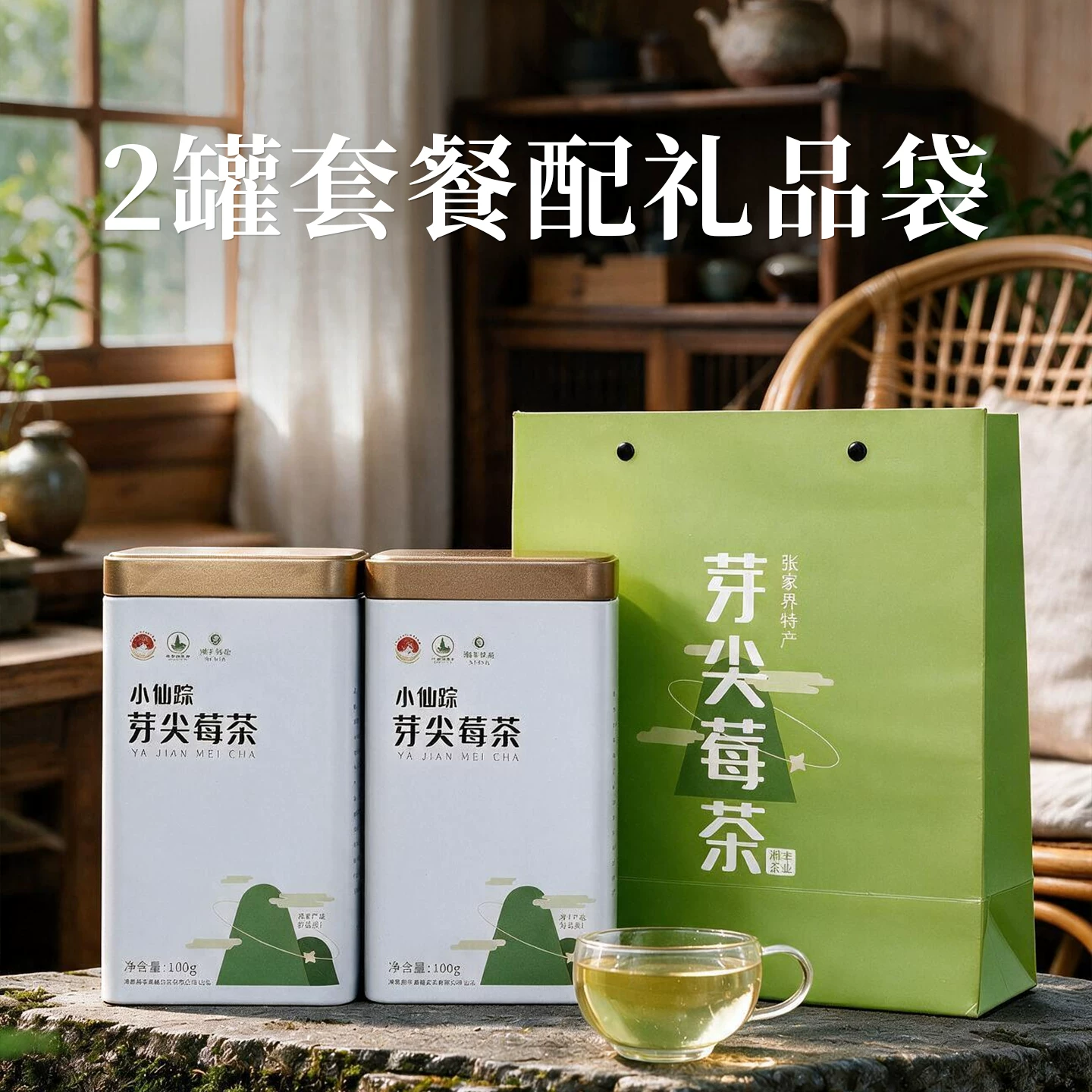 湘丰 张家界莓茶 龙须芽尖100g＊1罐 29元 - 清风线报