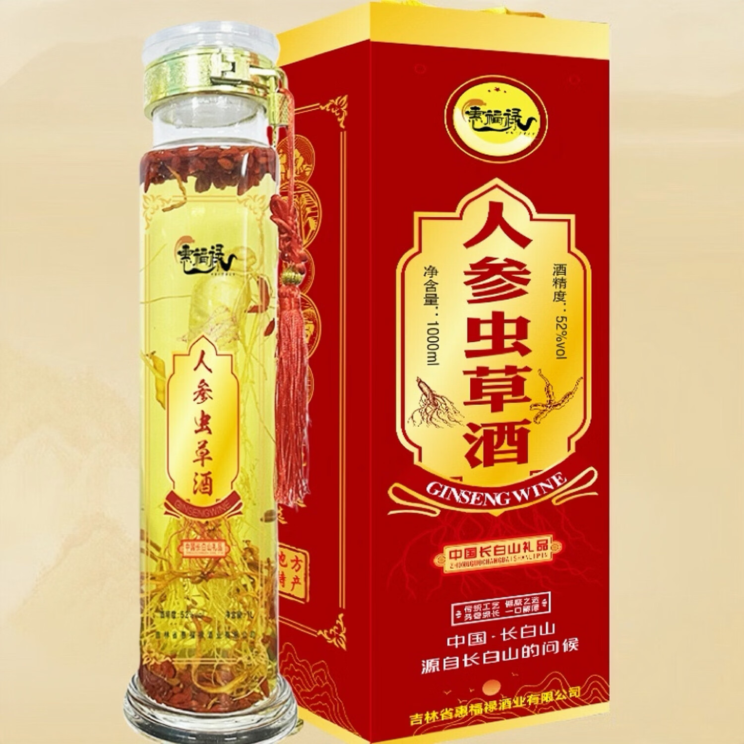 惠福禄 人参灵芝酒 配制酒 52度 1L*2瓶 52度 1000mL 2瓶 人参灵芝酒 99元 - 线报酷