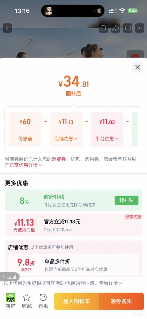 康师傅 一倍半 红烧牛肉面 桶装 139g*12桶 34.81元+4.35元淘金币 - 86线报