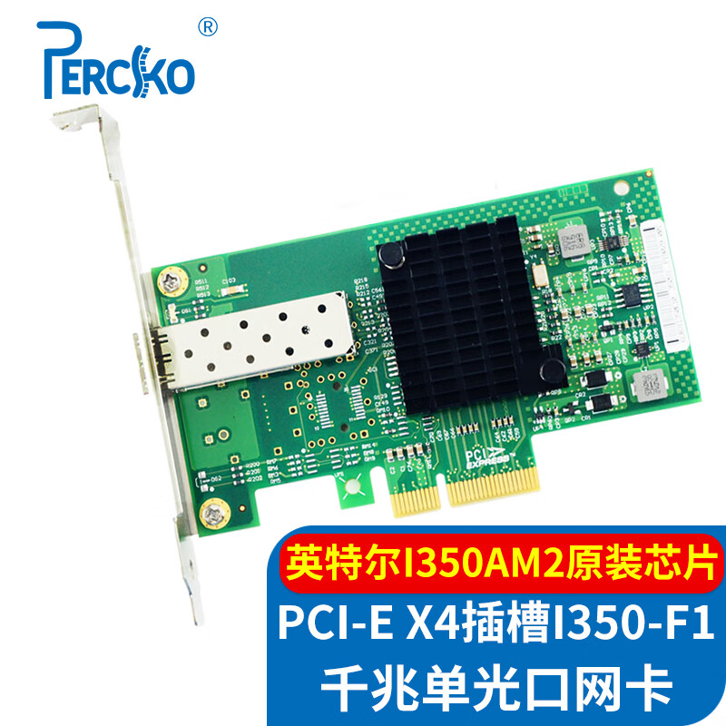 PERCKO intel I350芯片PCI-E X4千兆单口SFP光纤网卡1.25G桌面台式机服务器I350-F1网络适配器 420元