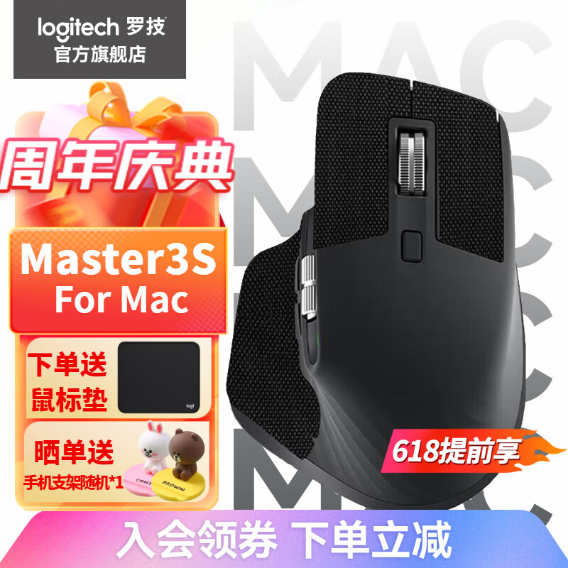 logitech 罗技 大师系列MX Master3S Mac版无线 708元