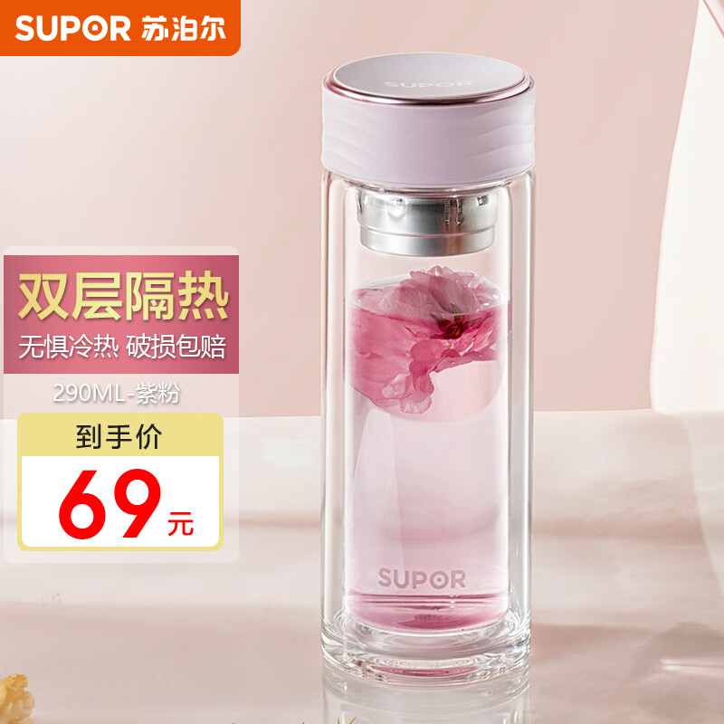 苏泊尔 玻璃杯 290ml 紫粉 69.9元