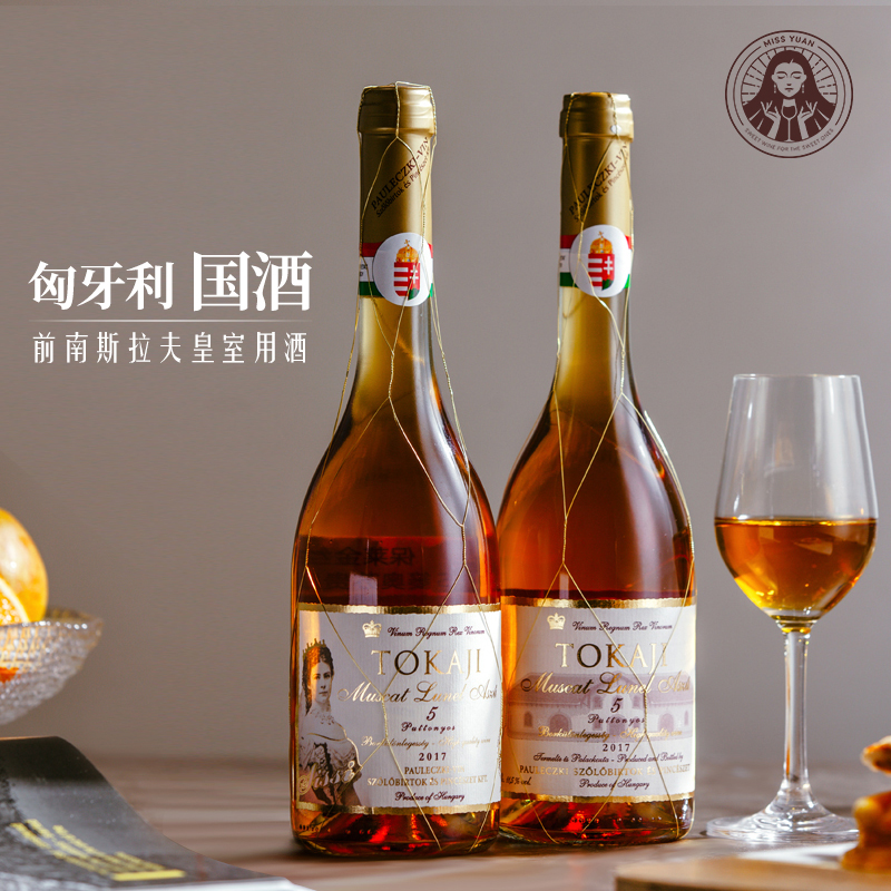 保罗金丝 五篓品质三篓价格 匈牙利金线托卡伊tokaji5篓贵腐甜白葡萄酒 83.3