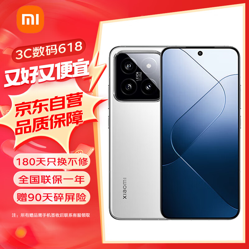 Xiaomi 小米 14 小米5G旗舰手机 骁龙8Gen3 徕卡光学镜头 光影猎人900 16+1TB 白色 4
