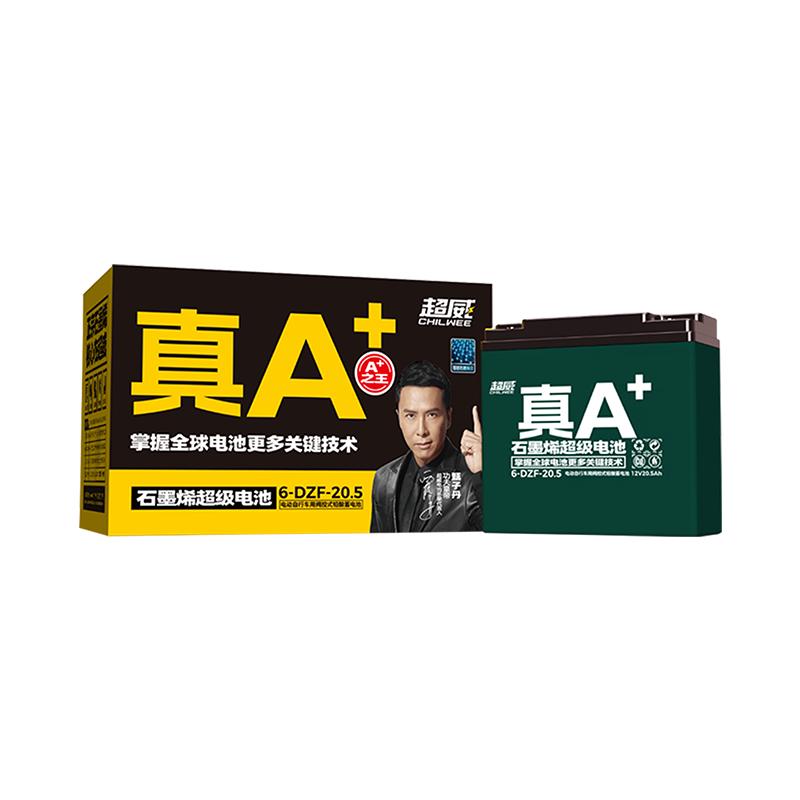 超威电池 电池 超石墨烯电瓶适用雅迪爱玛台铃小牛大容量蓄电池 48V20AH 289
