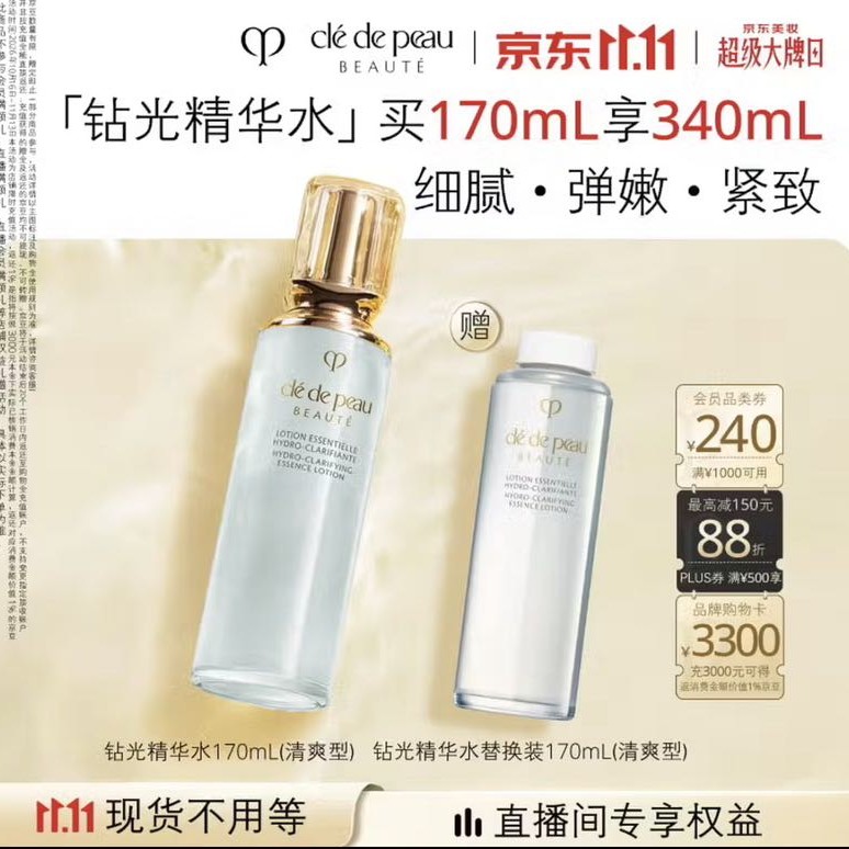 CPB 光采系列 光采赋活精华水 清爽型 170ml 拍一赠一