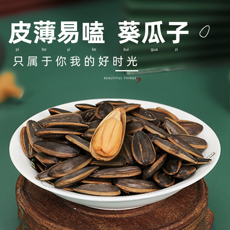 大徐瓜子焦糖五香山核桃味瓜子500g 券后6.9元