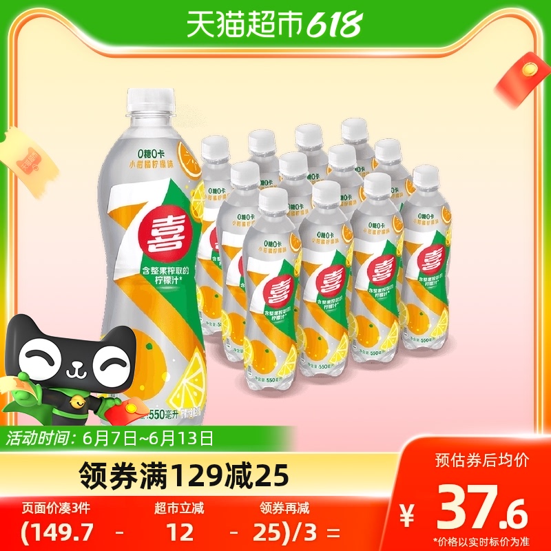 移动端、京东百亿补贴：pepsi 百事 7喜无糖小柑橘柠檬味汽水 550ml*12瓶 29.14