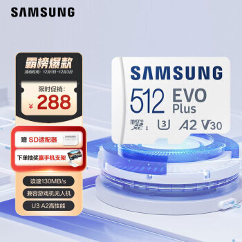 SAMSUNG 三星 MB-MC512KA Evo Plus MicroSD存储卡 512GB 288元包邮（购买省钱券包可做到更低价）