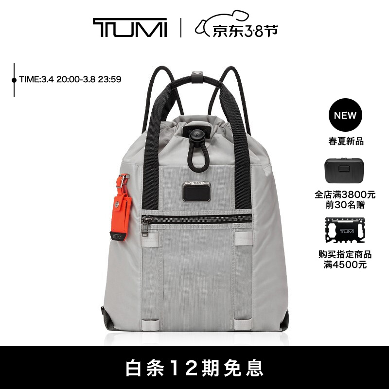 PLUS会员：TUMI 途明 ALPHABRAVO系列 男士商务旅行高端时尚双肩包 0232700GRY 580元