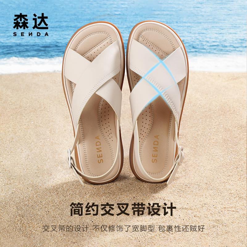 SENDA 森达 简约凉鞋女2023夏季新款沙滩户外舒适平底可可休闲鞋ZTB01BL3 188.73