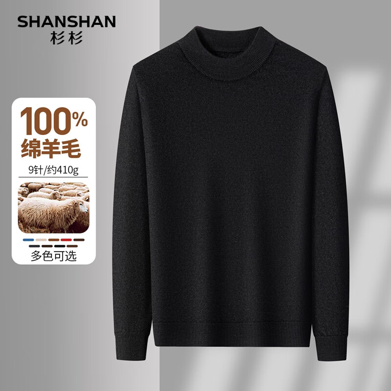 杉杉 100%羊毛男2025冬季保暖羊毛衫 139元（需用券）