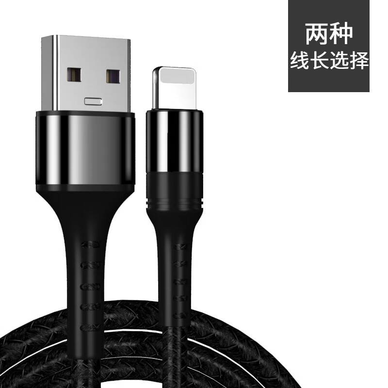 lightning苹果数据线 5.9元（需买2件，共11.8元）