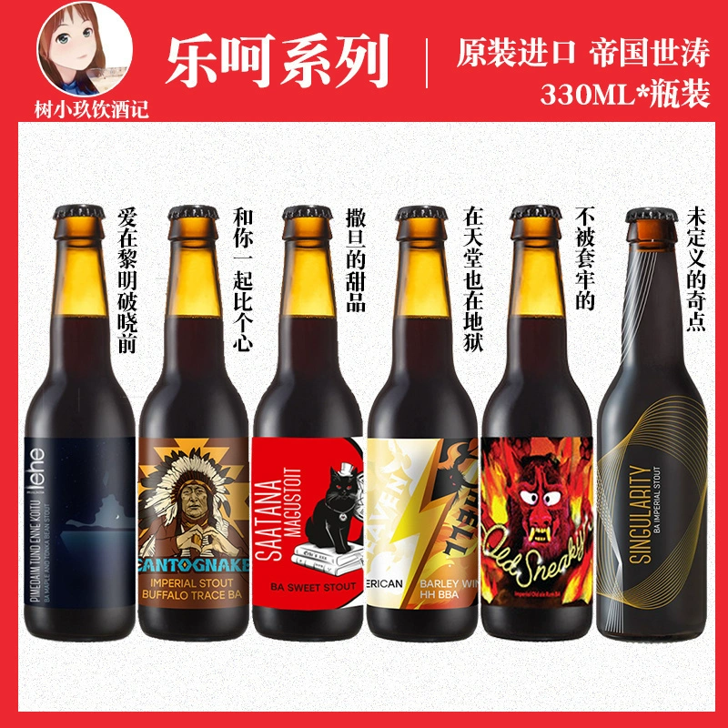 Lehe Pruulikoda 莱赫 乐呵 爱在黎明破晓前 10.5%vol 帝国世涛啤酒 330ml 单瓶装 ￥7