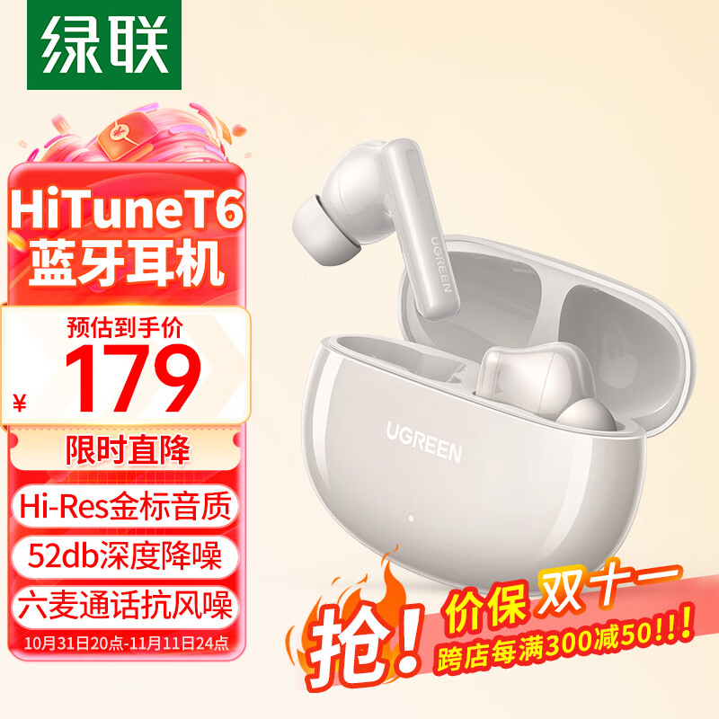 UGREEN 绿联 HiTune T6真无线蓝牙耳机 ANC主动降噪音乐耳机 蓝牙5.3游戏耳机 通