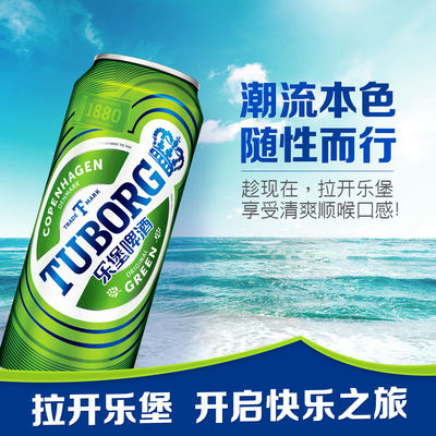 嘉士伯旗下 Tuborg乐堡 啤酒330mL*12听 到手34.9元包邮