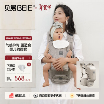 BEIE 贝易 Air Lab腰凳婴儿背带 赠口水巾 384.71元（需用券）