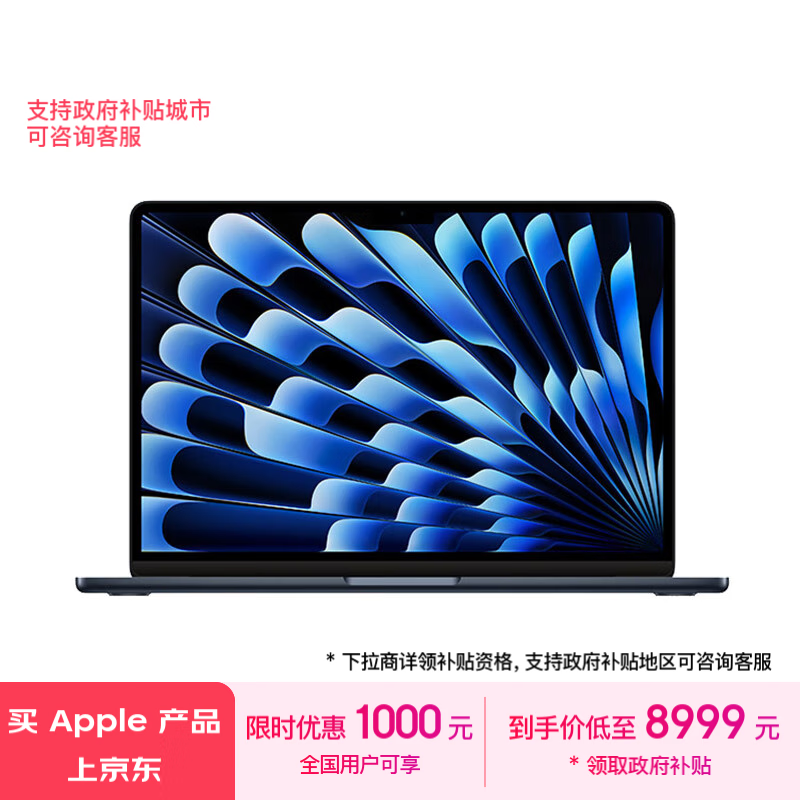 Apple 苹果 AI笔记本/2024 MacBook Air 13.6英寸 M3(8+10核)16G 1T 午夜色 电脑Z1G80003A ￥