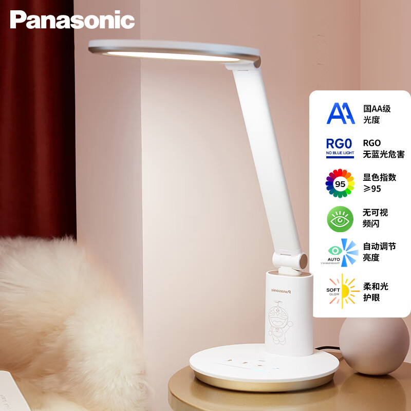 松下 Panasonic 致皓系列 HHLT0623G 国AA级护眼台灯 18W 金色 哆啦A梦合作款 ￥305.9