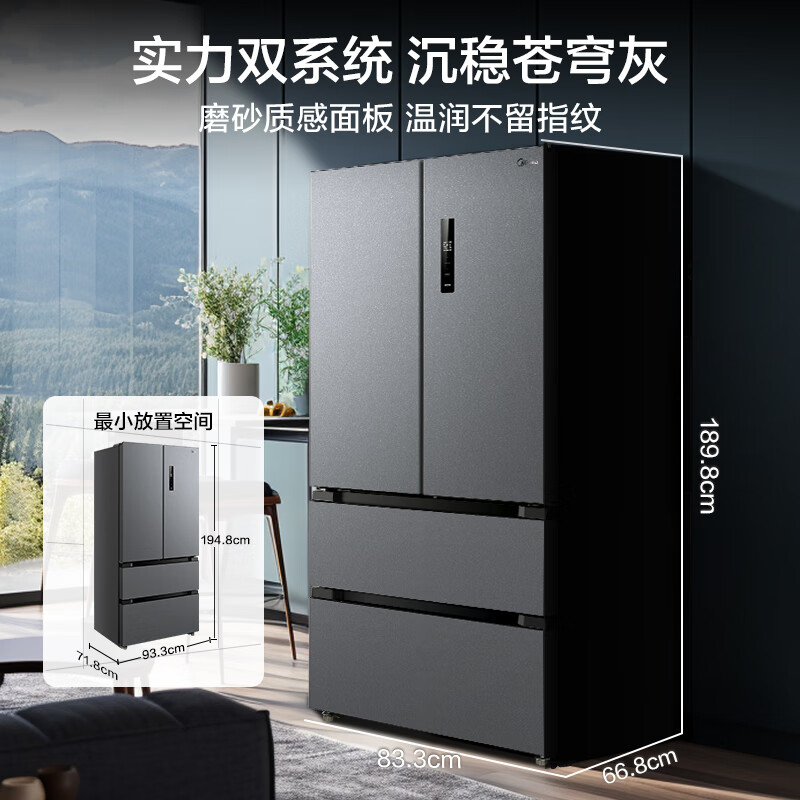 PLUS会员：Midea 美的 532L 法式四开门电冰箱 一级能效 MR-532WFPZE 3293.4元包邮+9.9