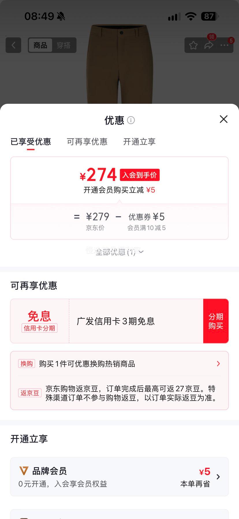 哥伦比亚 男子加绒软壳裤 AE3962-257 36 274元 - 86线报