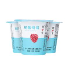 simplelove 简爱 树莓滑滑 100g*3杯 生牛乳发酵低温酸奶 简爱酸奶 风味发酵乳 7.
