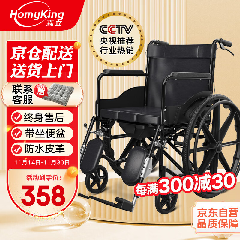 森立 手动轮椅可折叠轻便带坐便器护理轮椅 皮革坐便款 368元