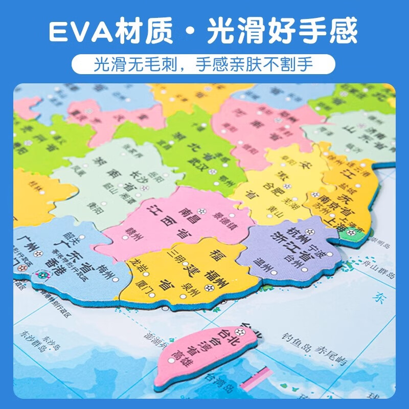 得力 中国地图拼图世界磁力学生儿童版益智玩具6-12岁2024新版 世界地图 4.57元 - 线报酷
