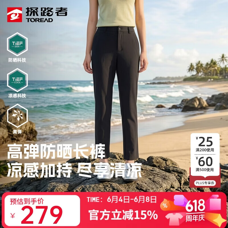 探路者 女款户外耐磨登山长裤 227元（需用券）