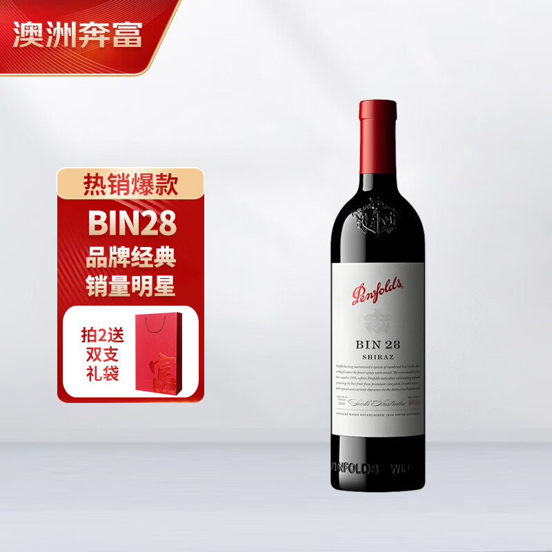 Penfolds 奔富 BIN28 设拉子干型红葡萄酒 750ml ￥188.1