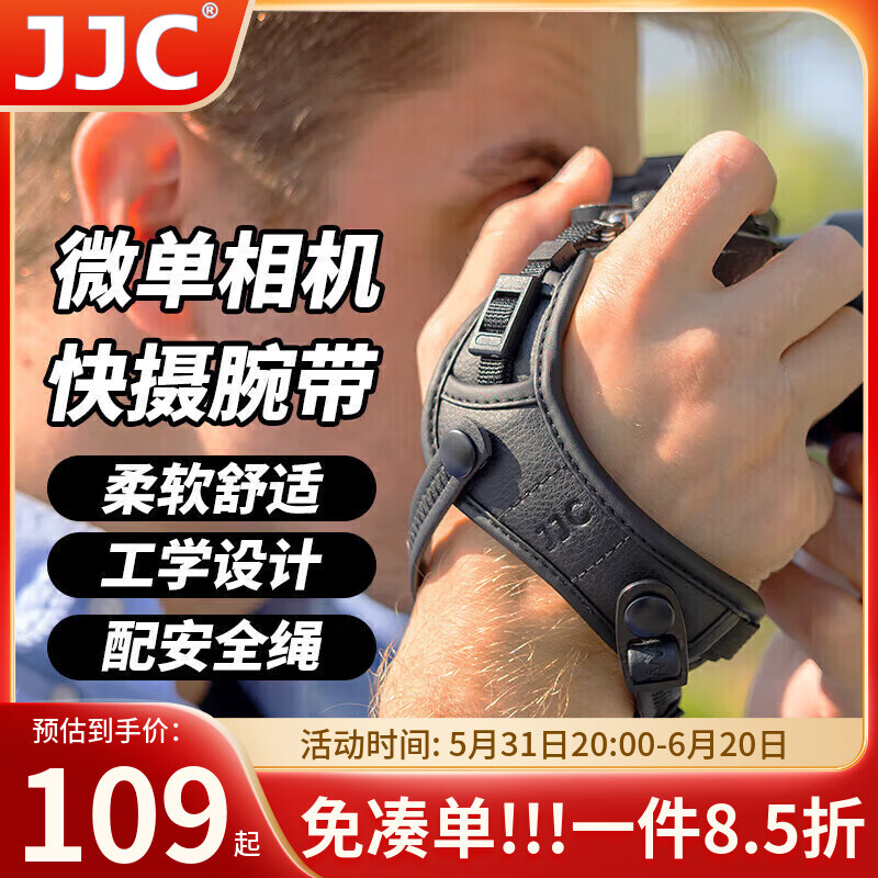JJC 微单相机手腕带 索尼A7M3 A6300 A6400富士XT30 XT20尼康Z7 Z6佳能M50 M6机身摄影