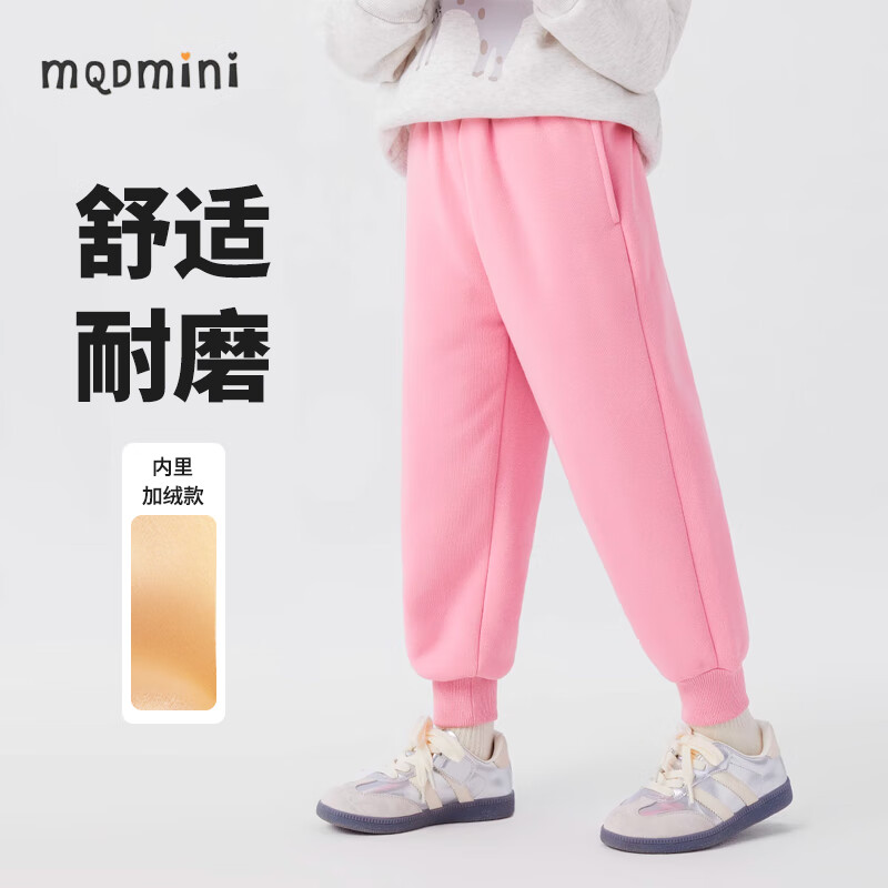 MQDMINI 儿童加绒运动卫裤 加厚保暖 39.54元（需买2件，需用券）