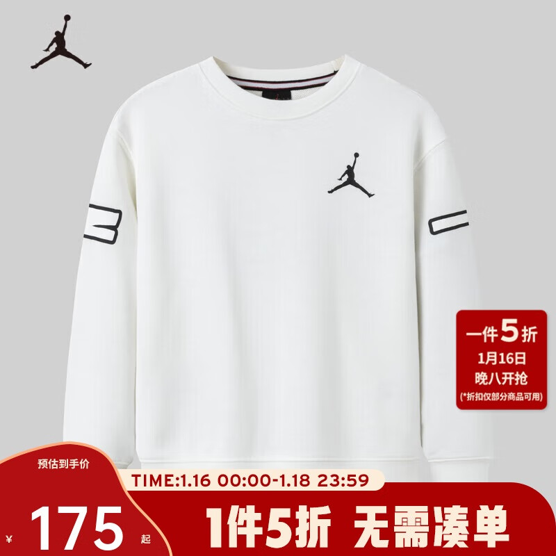 Jordan耐克AJ童装男童毛圈卫衣23春秋儿童运动休闲上衣 199.5元（需用券）