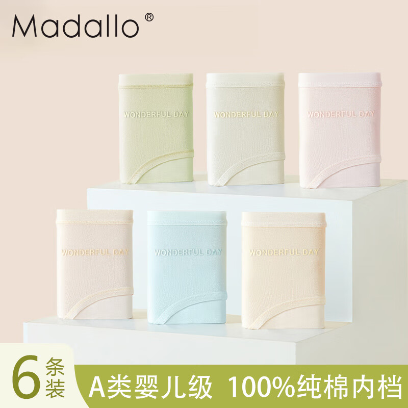 Madallo 莫代尔 6条装女士内裤女纯棉100%棉抗菌裆中低腰无痕少女内裤裸感三