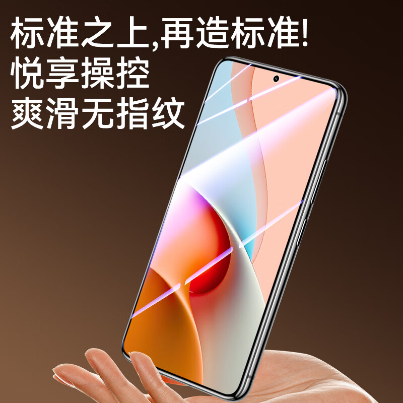 桥观 适用于苹果15Plus钢化膜 iPhone14promax手机膜 高清无尘仓秒解锁无白边防