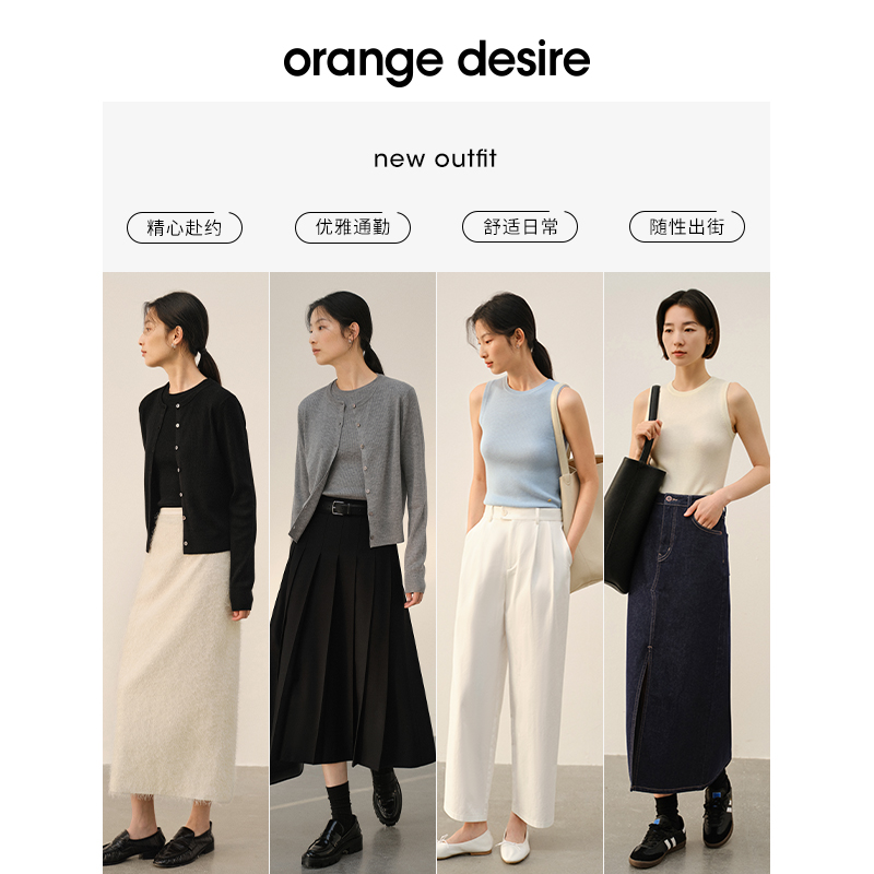 Orange Desire 知识分子简约针织开衫2024春季新款上衣 195.99元（需买3件，共587.9