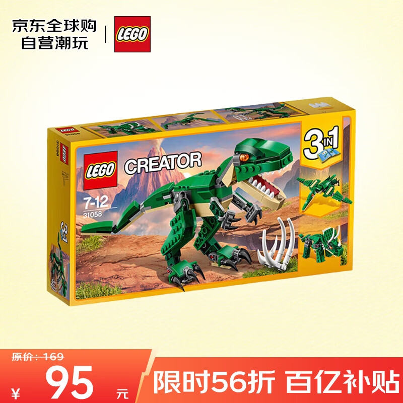 乐高 LEGO Creator3合1创意百变系列 31058 凶猛霸王龙 85.25元