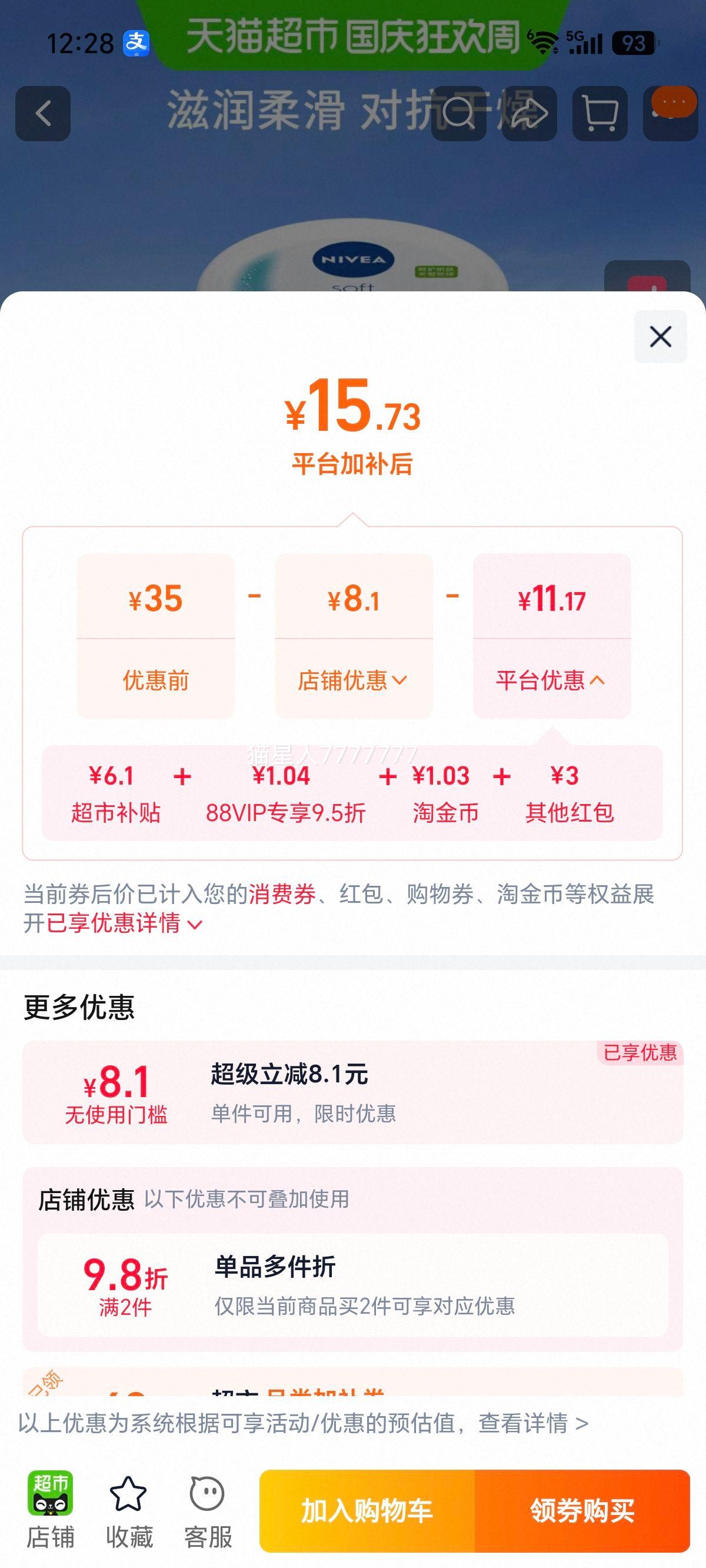 妮维雅 柔美润肤霜 200ml 保湿补水 清爽无油 15.73元+1.03元淘金币 - 线报酷 妮维雅 柔美润肤霜 200ml 保湿补水 清爽无油 15.73元+1.03元淘金币 - 线报酷