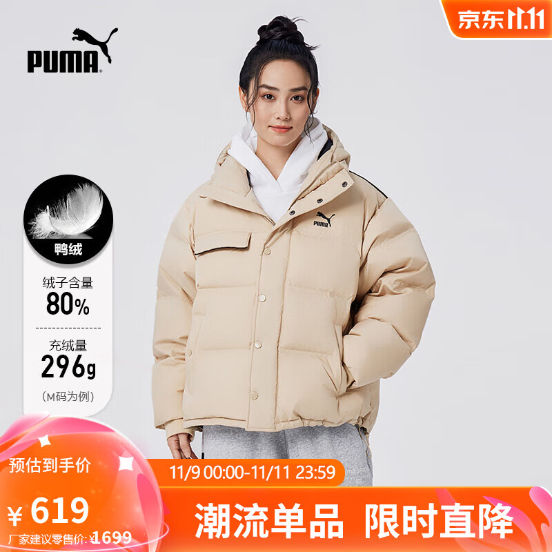 PUMA 彪马 男女同款休闲羽绒连帽外套 PUFFER DOWN 539230 卡其色-12 XL(185/104A) 619元