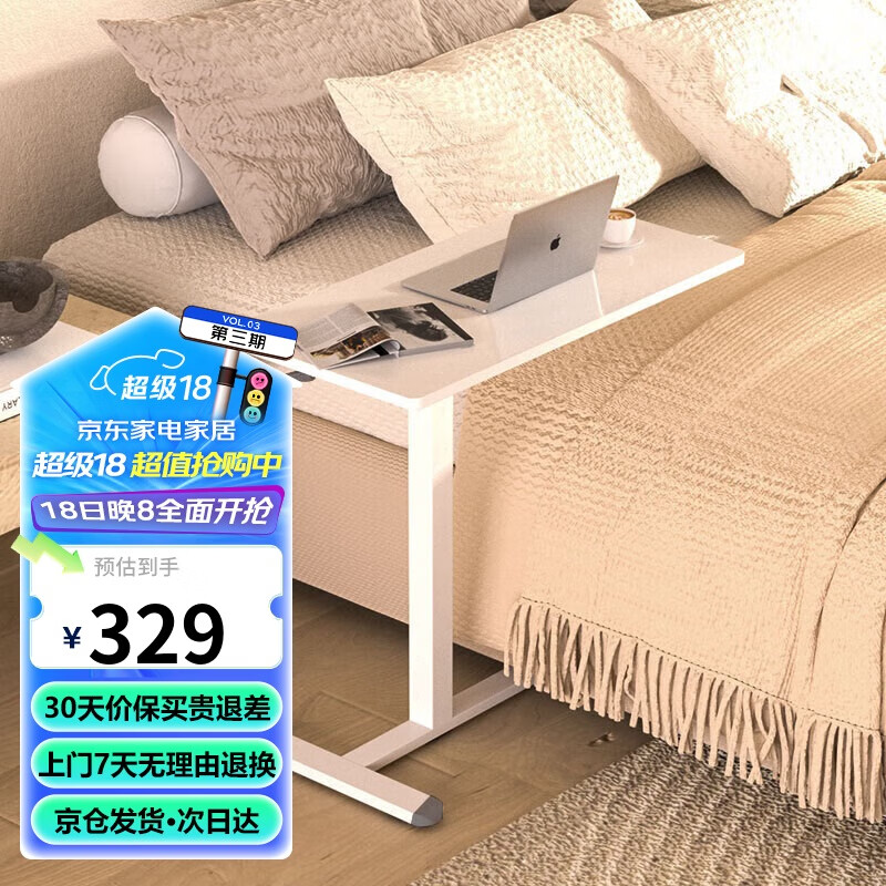 others 其他 JOYSEEKER 可移动升降床边桌 80cm*40cm*107cm 白色 309元（需用券）