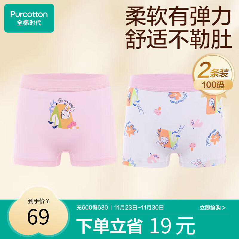 全棉时代 女童平角裤 粉红+花朵 100cm ￥59.5