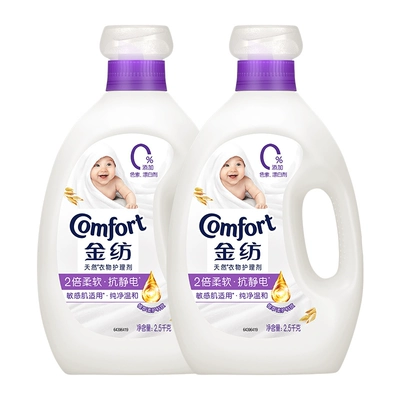 金纺 去静电护衣柔顺剂 2.5kg*2瓶 28.73元