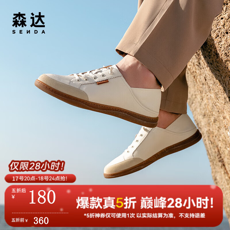 SENDA 时尚板鞋男2024夏轻便软面休闲小白鞋K1J05BM4 白色 43 549.5元（需用券）