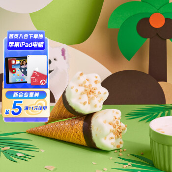 可爱多 和路雪 甜筒萨摩椰椰子口味冰淇淋 65g*4支 ￥10.42